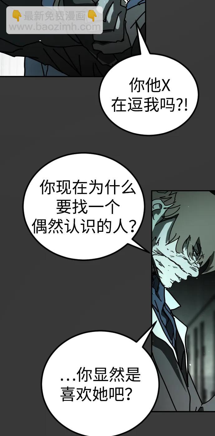 末日危機 - [第2季] 第17話(1/3) - 1