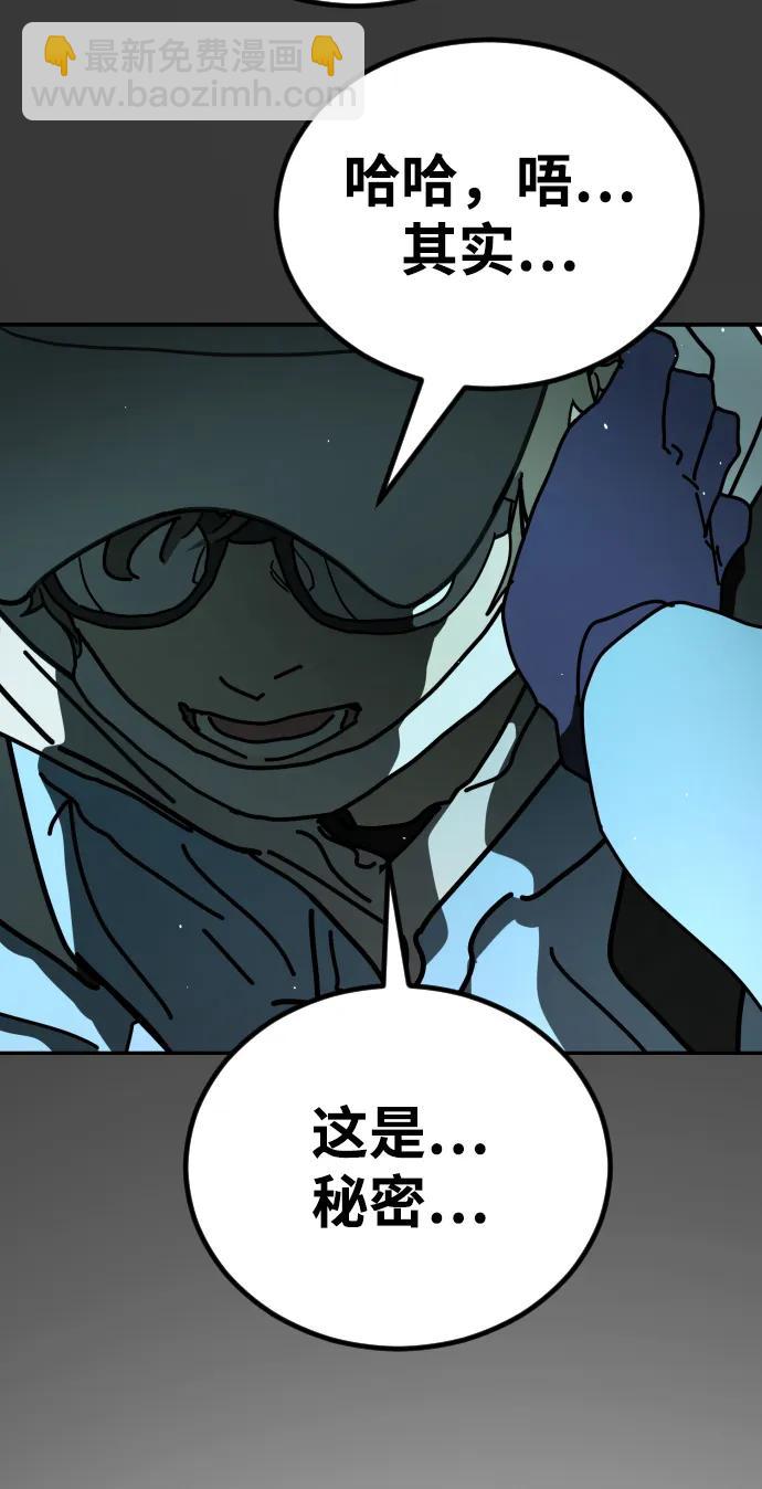 末日危機 - [第2季] 第17話(1/3) - 2