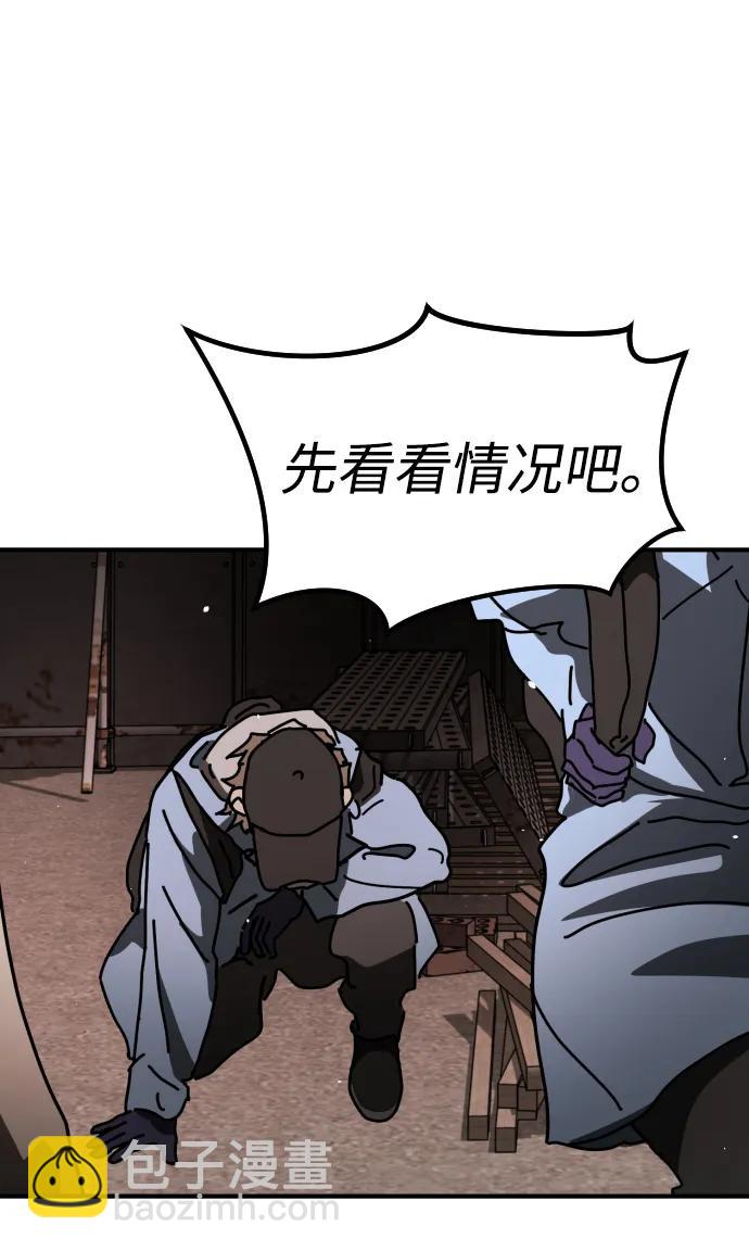 末日危機 - [第2季] 第17話(1/3) - 4