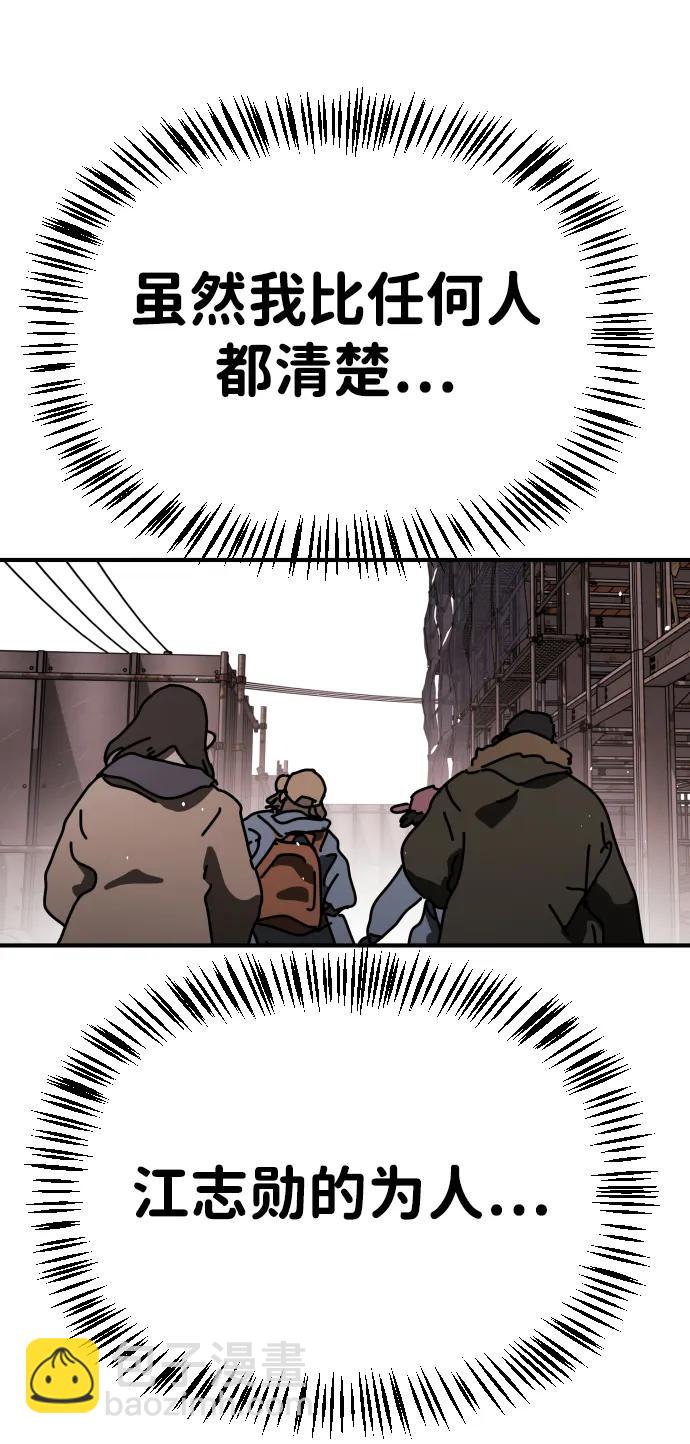 末日危機 - [第2季] 第17話(1/3) - 5