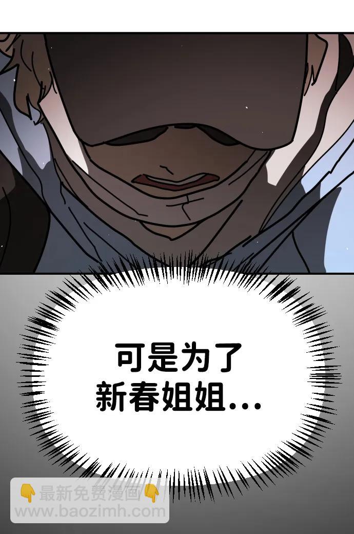 末日危機 - [第2季] 第17話(1/3) - 6