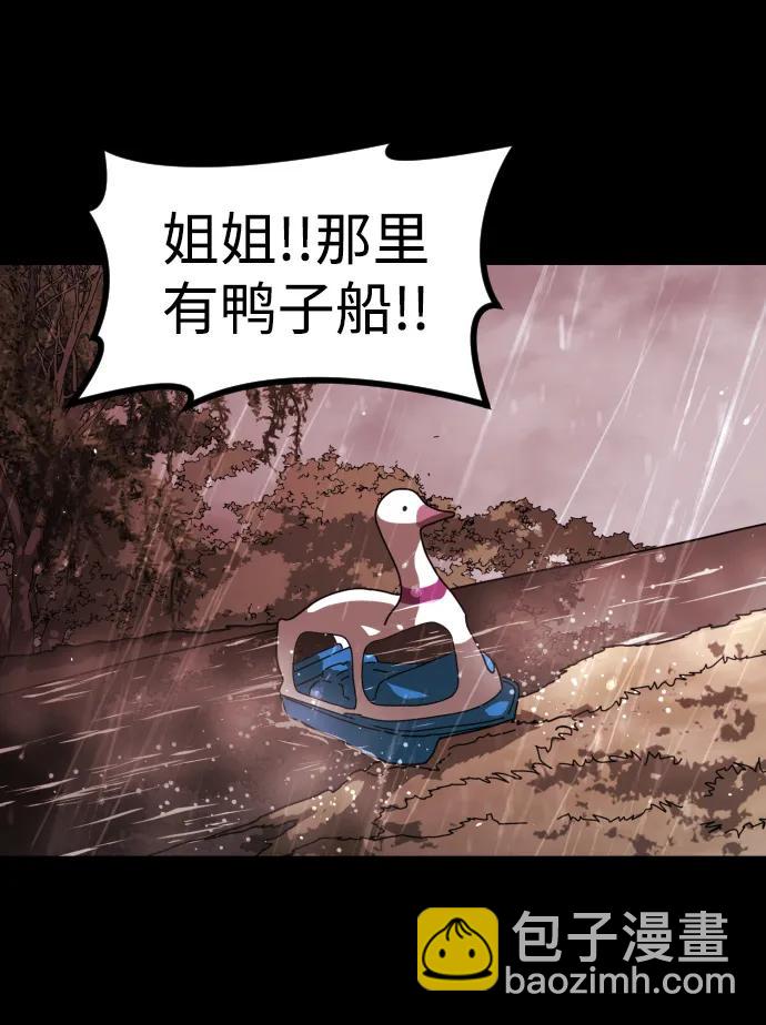 末日危機 - [第2季] 第17話(1/3) - 8