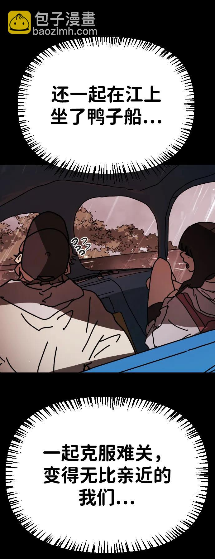 末日危機 - [第2季] 第17話(1/3) - 1