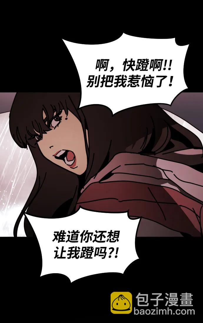 末日危機 - [第2季] 第17話(1/3) - 2