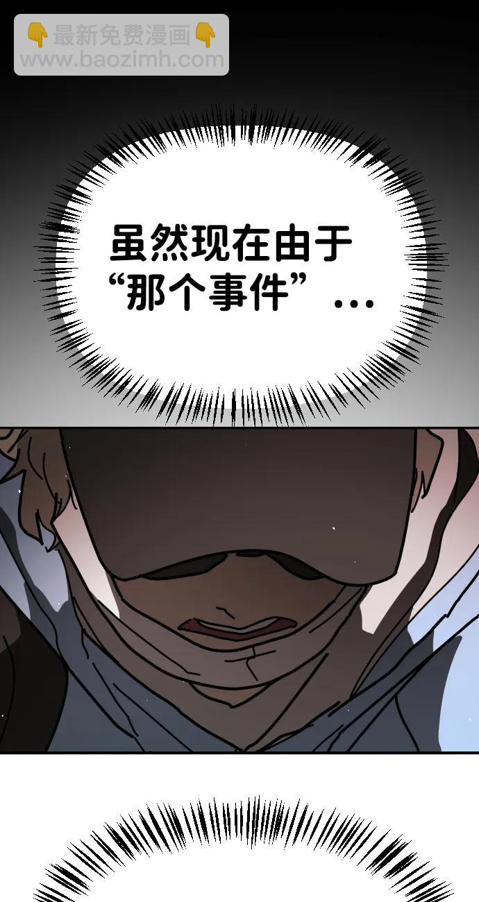 末日危機 - [第2季] 第17話(1/3) - 3