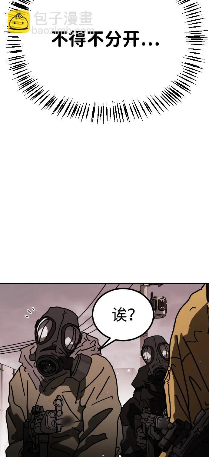 末日危機 - [第2季] 第17話(1/3) - 4