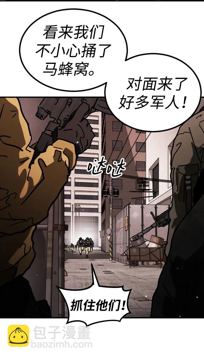 末日危機 - [第2季] 第17話(1/3) - 5