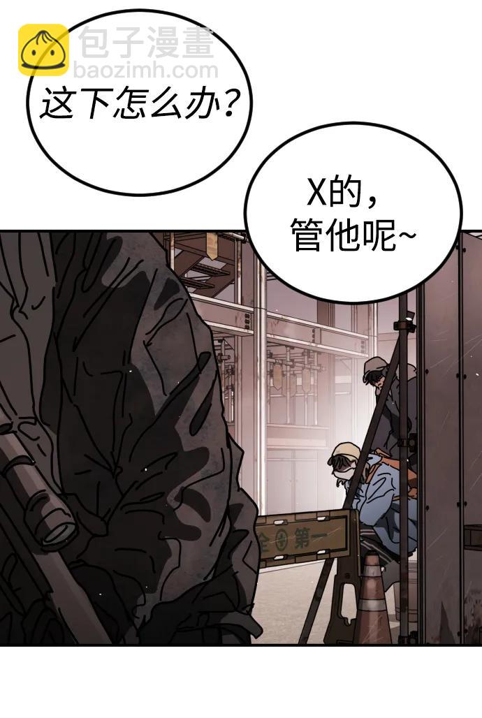 末日危機 - [第2季] 第17話(1/3) - 6