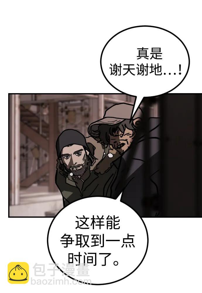 末日危機 - [第2季] 第17話(1/3) - 7