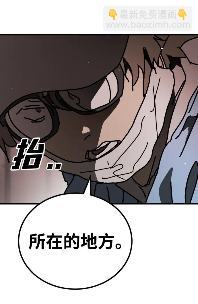 末日危機 - [第2季] 第17話(1/3) - 3