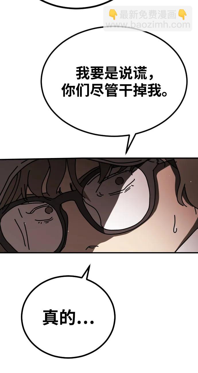 末日危機 - [第2季] 第17話(1/3) - 5