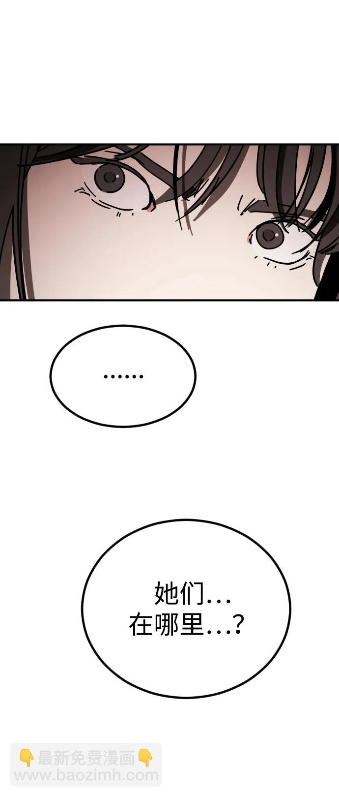 末日危機 - [第2季] 第17話(1/3) - 6