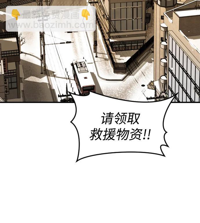 末日危機 - [第2季] 第17話(1/3) - 8