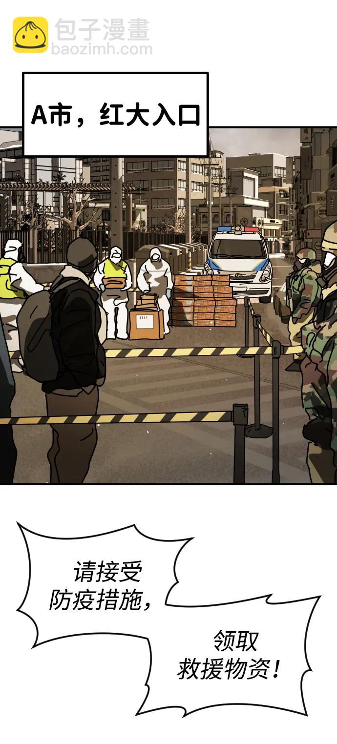 末日危機 - [第2季] 第17話(1/3) - 1