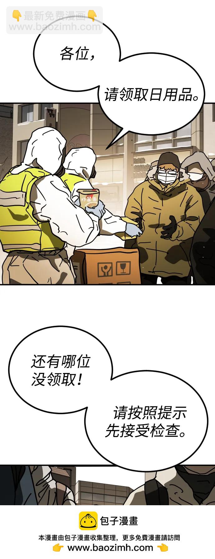 末日危機 - [第2季] 第17話(1/3) - 2