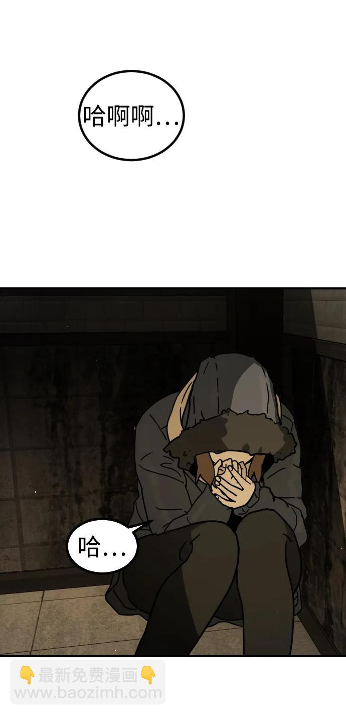 末日危機 - [第2季] 第17話(2/3) - 7