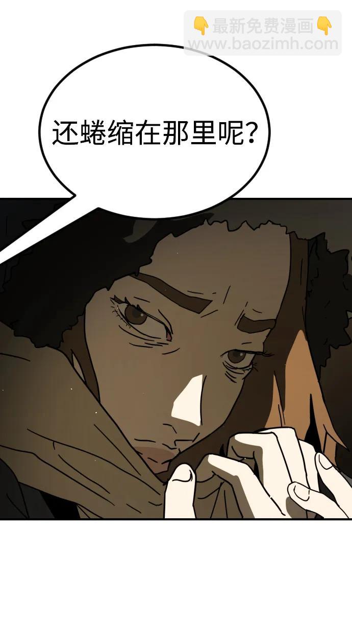 末日危機 - [第2季] 第17話(2/3) - 8