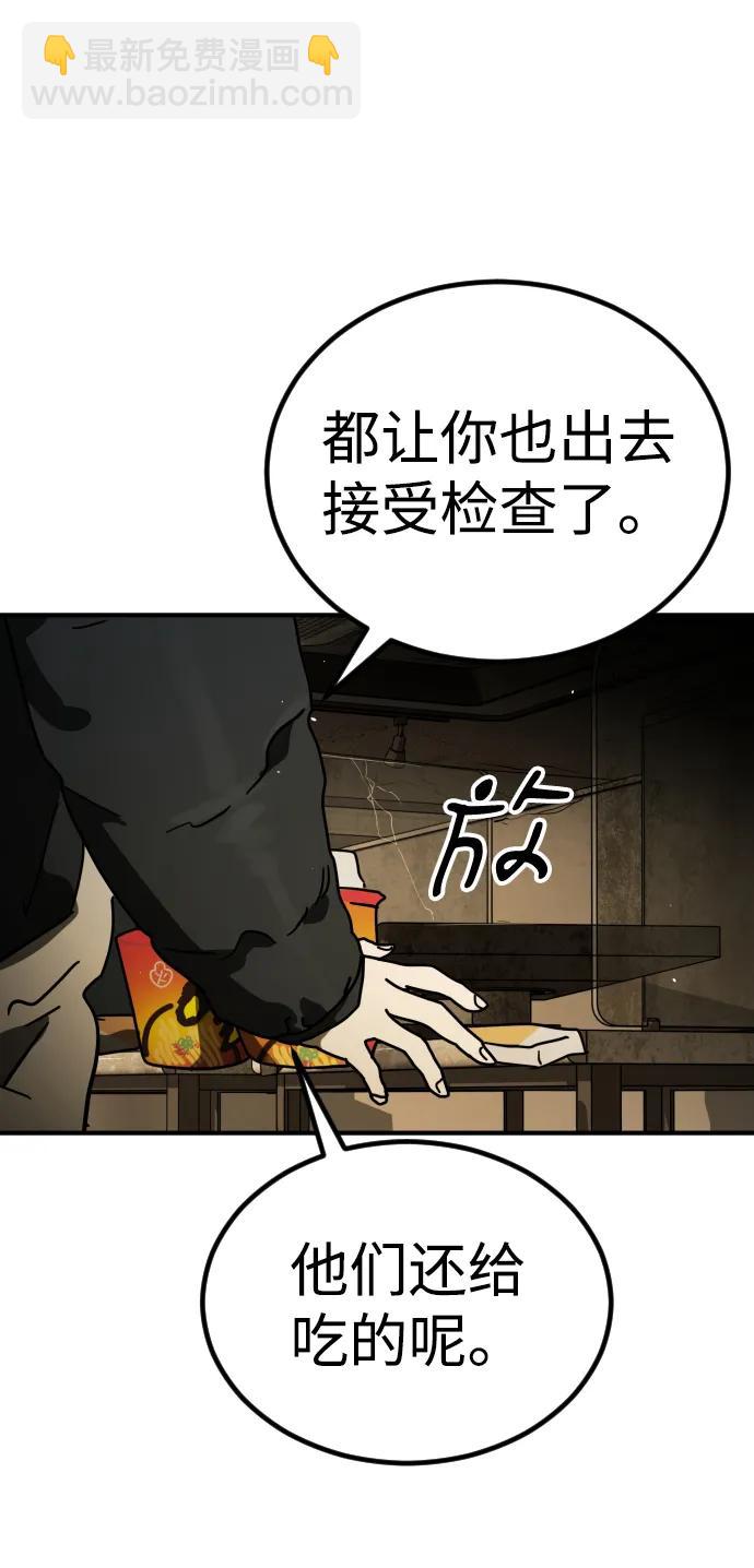 末日危機 - [第2季] 第17話(2/3) - 2