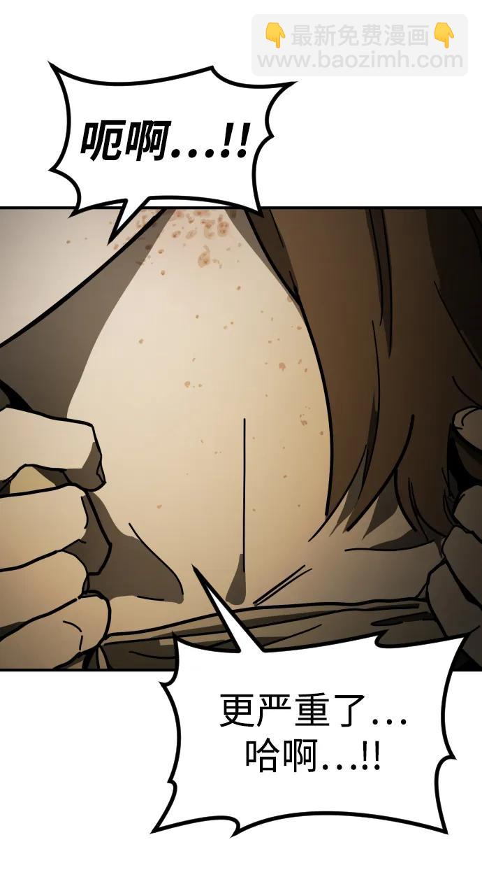 末日危機 - [第2季] 第17話(2/3) - 4