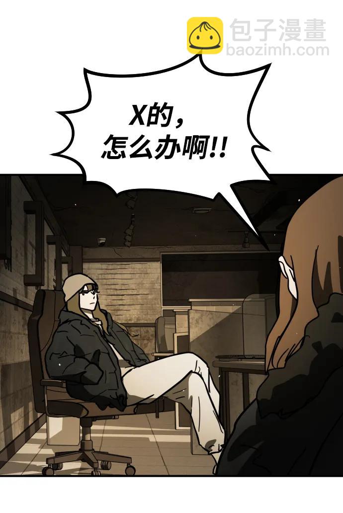 末日危機 - [第2季] 第17話(2/3) - 5