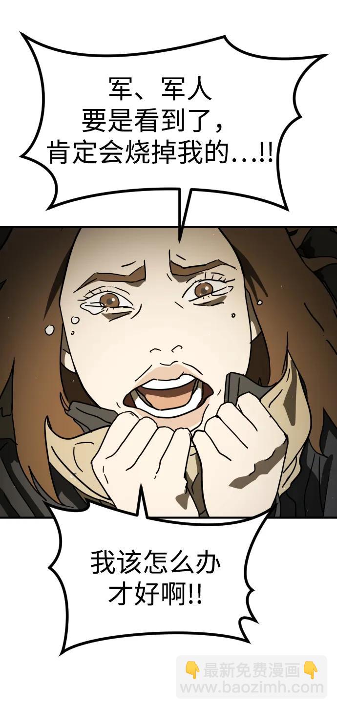 末日危機 - [第2季] 第17話(2/3) - 6