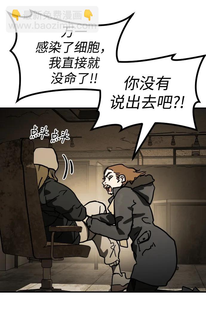 末日危機 - [第2季] 第17話(2/3) - 8