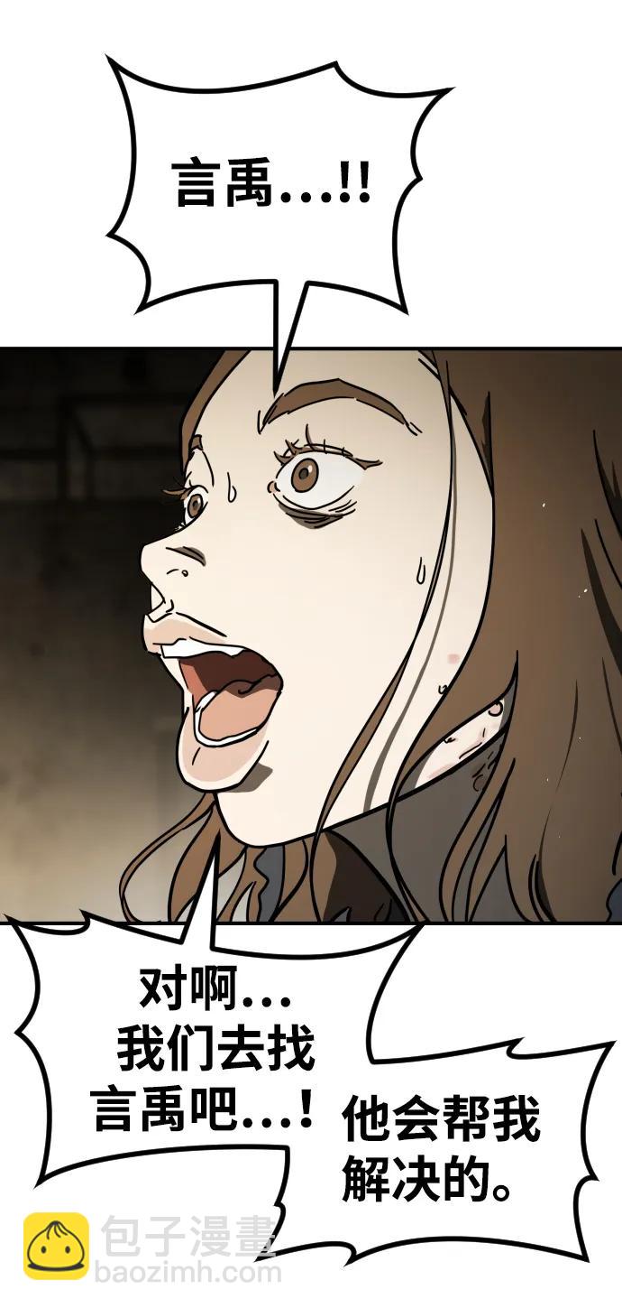 末日危機 - [第2季] 第17話(2/3) - 1