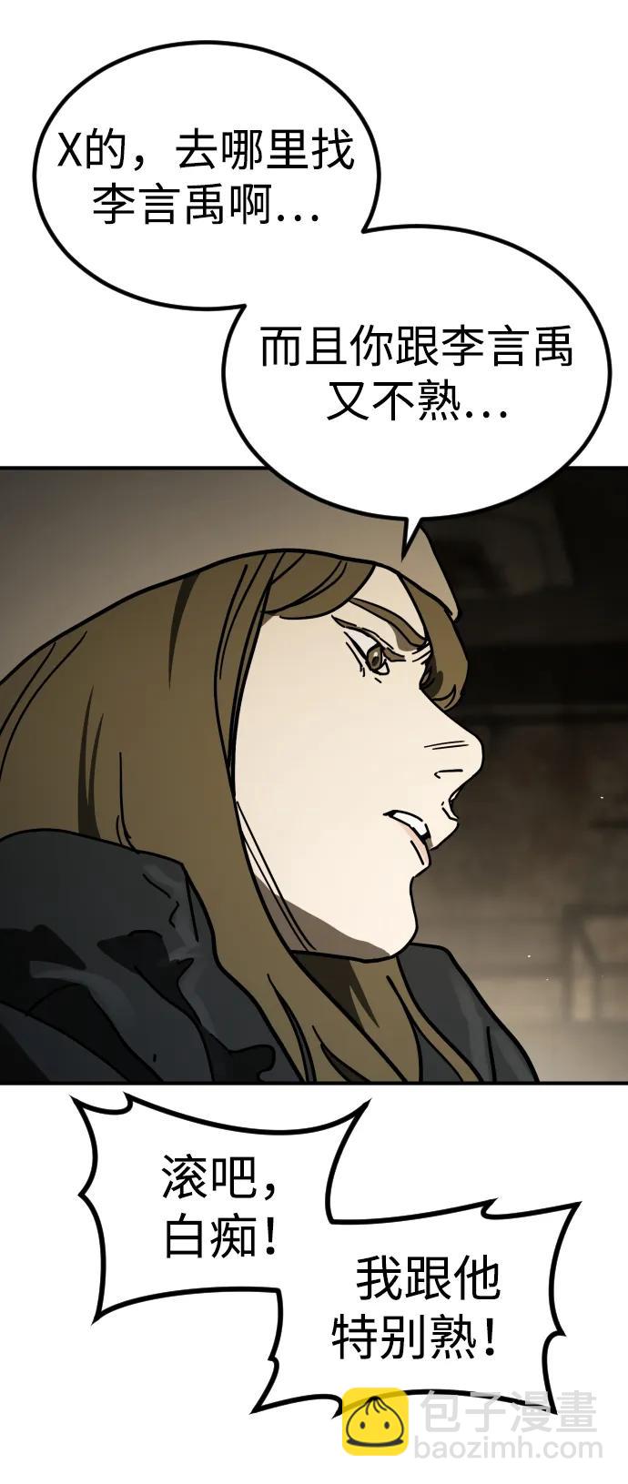 末日危機 - [第2季] 第17話(2/3) - 2