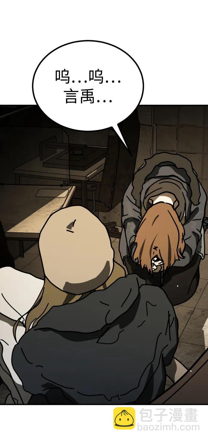 末日危機 - [第2季] 第17話(2/3) - 3