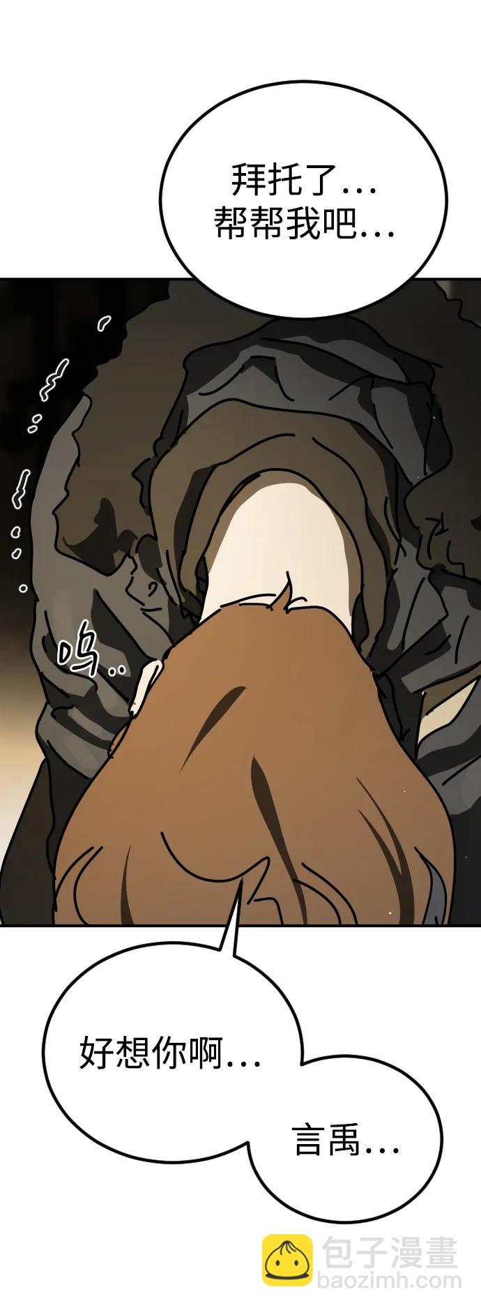 末日危機 - [第2季] 第17話(2/3) - 4