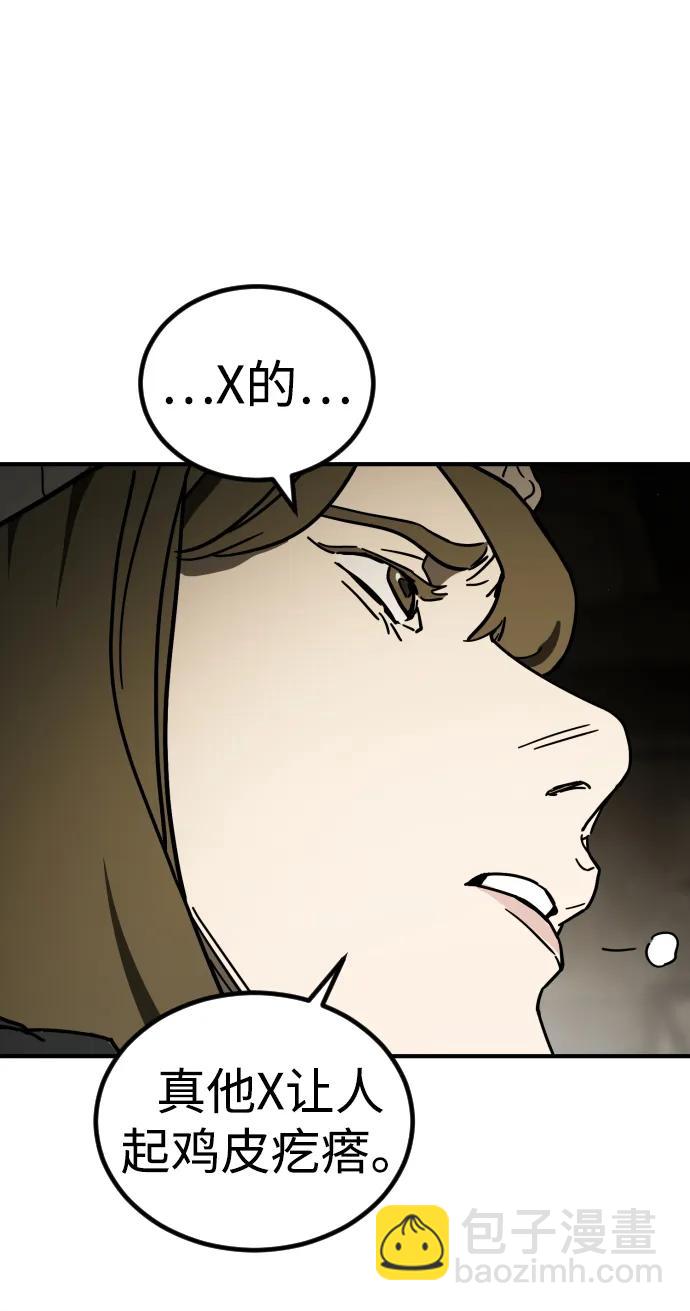 末日危機 - [第2季] 第17話(2/3) - 5