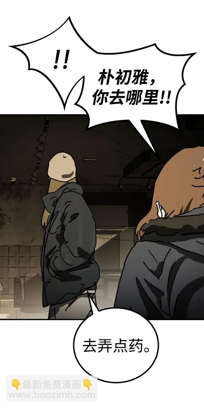 末日危機 - [第2季] 第17話(2/3) - 6