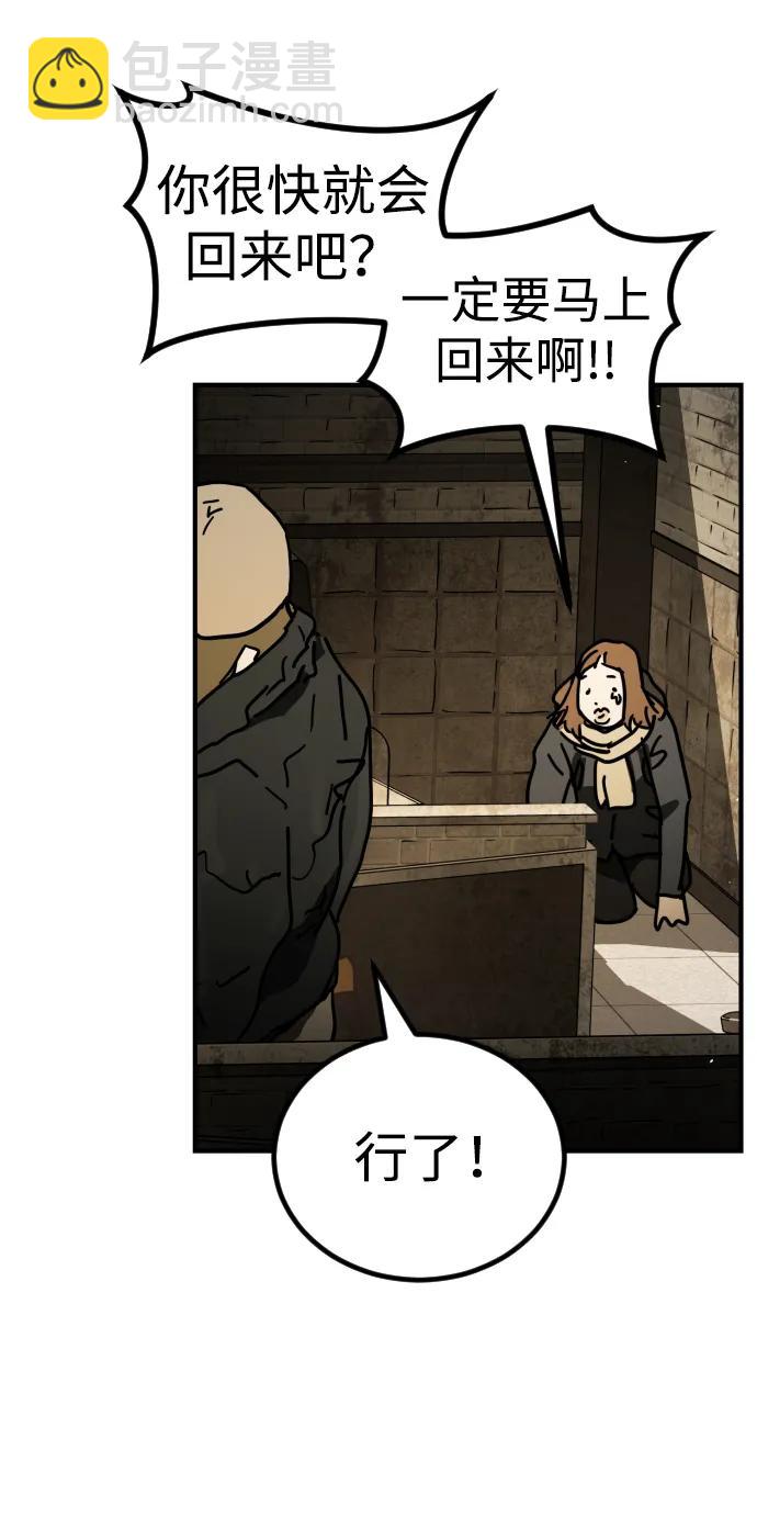 末日危機 - [第2季] 第17話(2/3) - 7