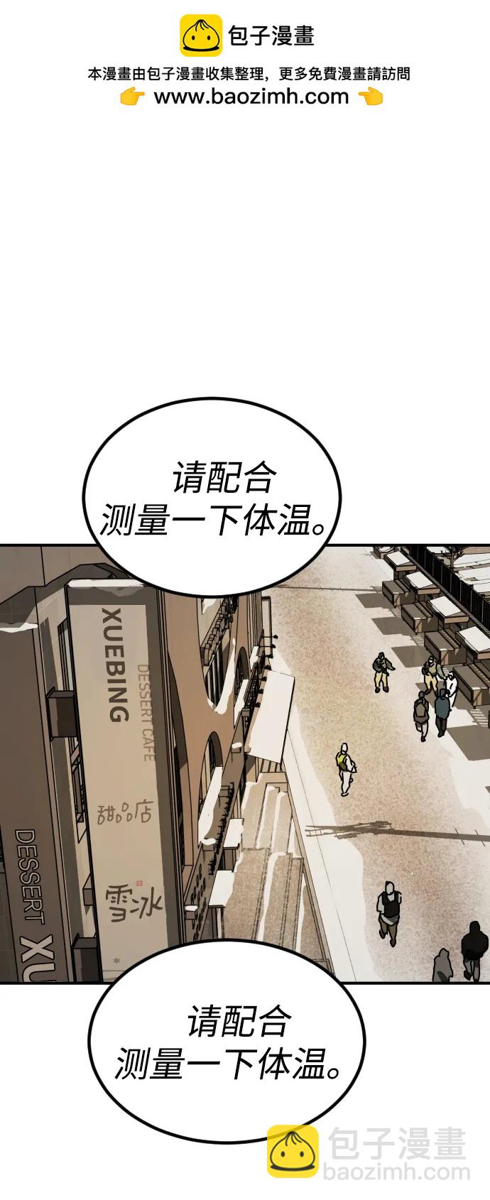 末日危機 - [第2季] 第17話(2/3) - 8