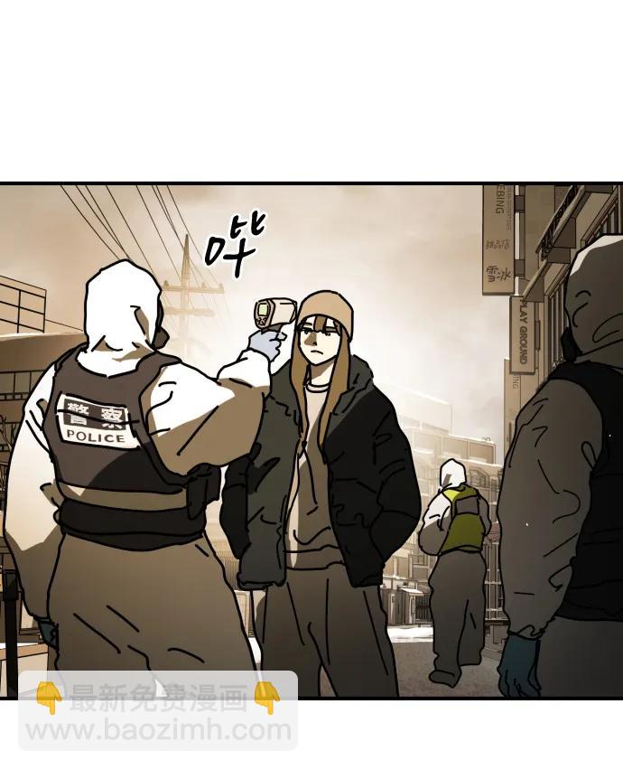 末日危機 - [第2季] 第17話(2/3) - 1