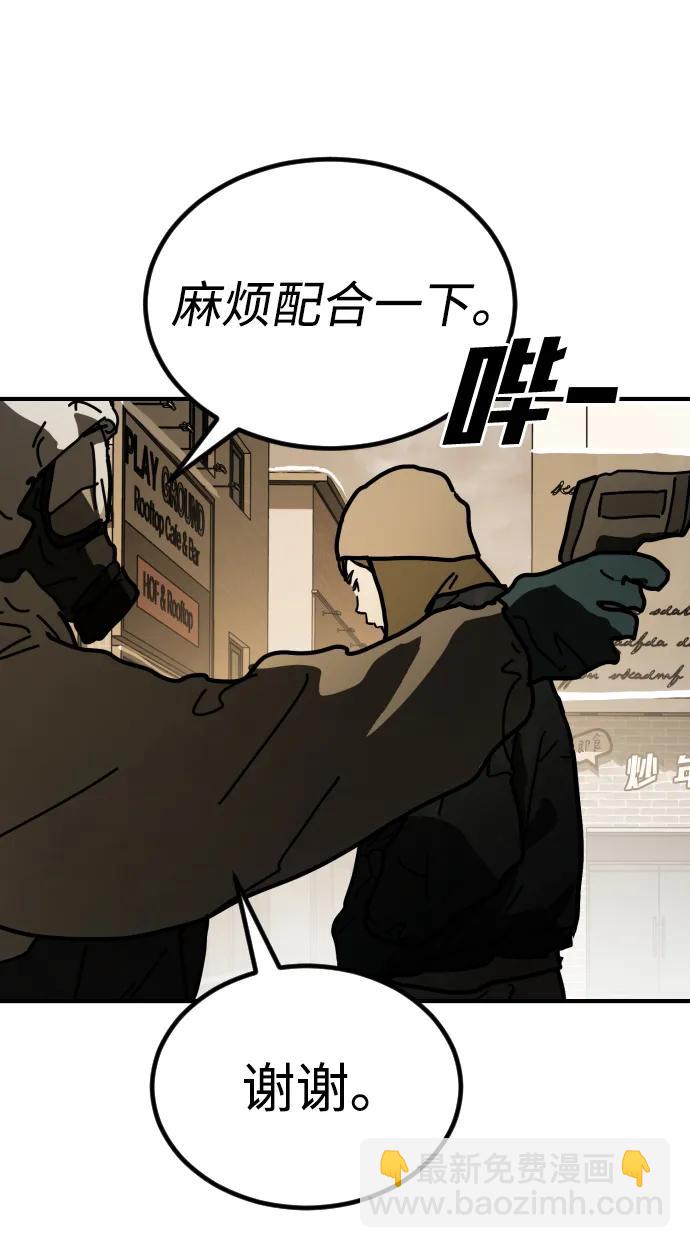 末日危機 - [第2季] 第17話(2/3) - 2