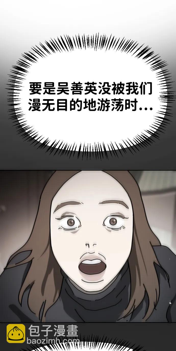 末日危機 - [第2季] 第17話(2/3) - 5