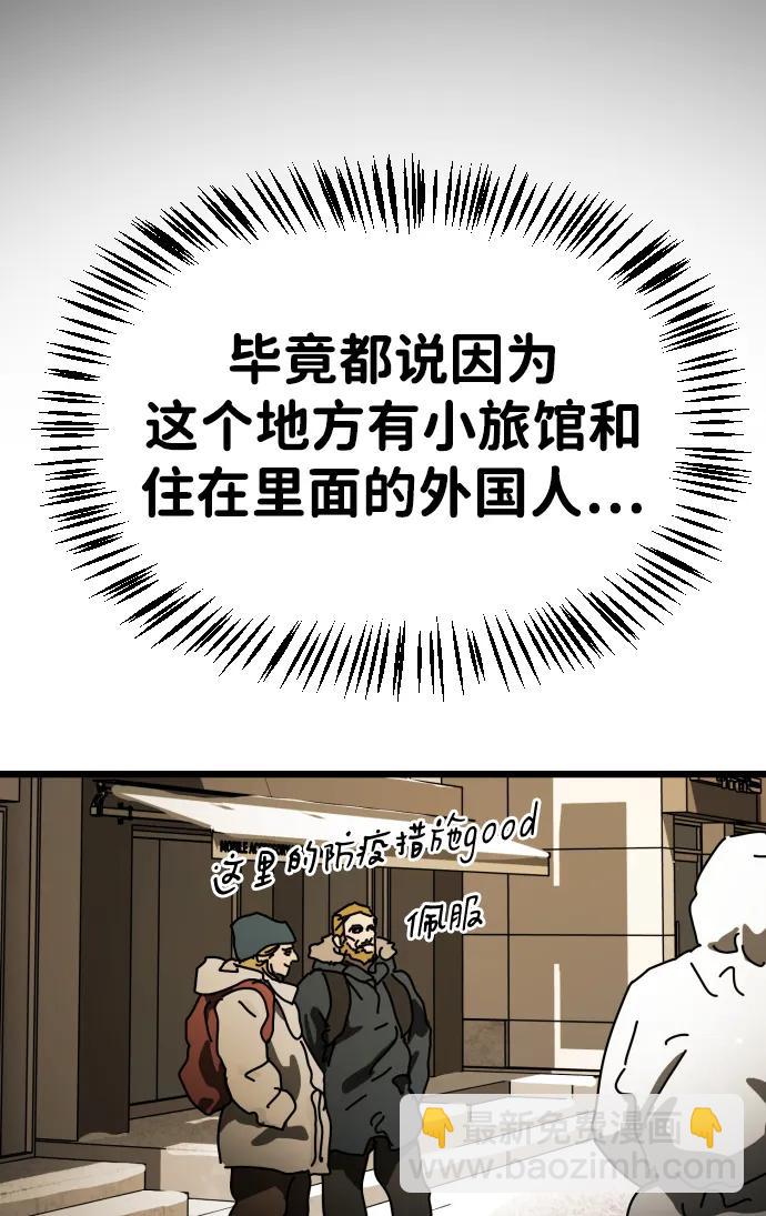 末日危機 - [第2季] 第17話(2/3) - 8