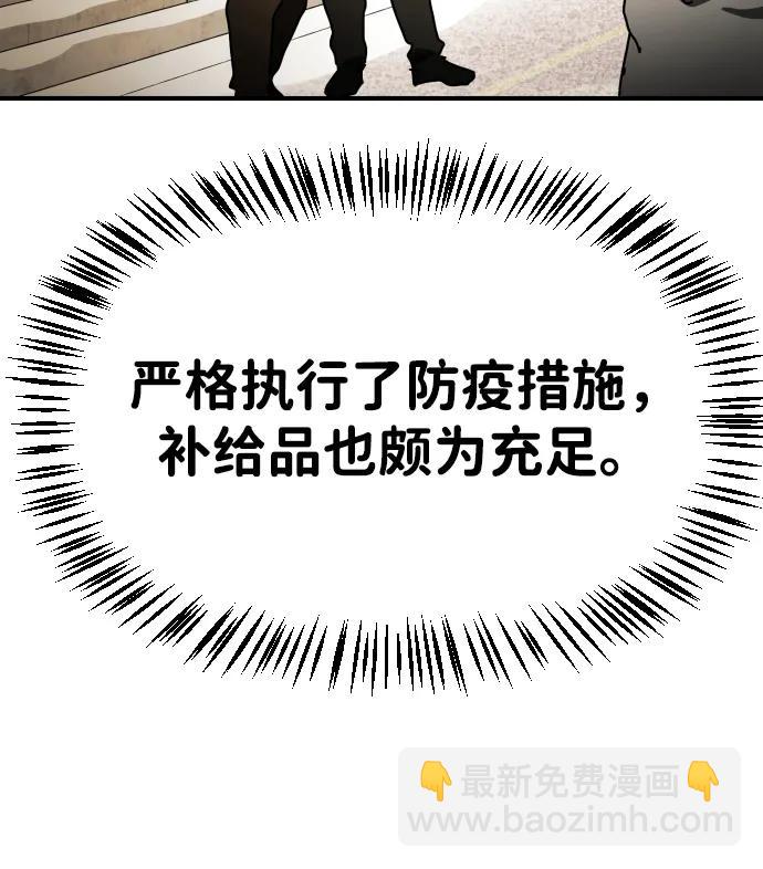 末日危機 - [第2季] 第17話(2/3) - 1