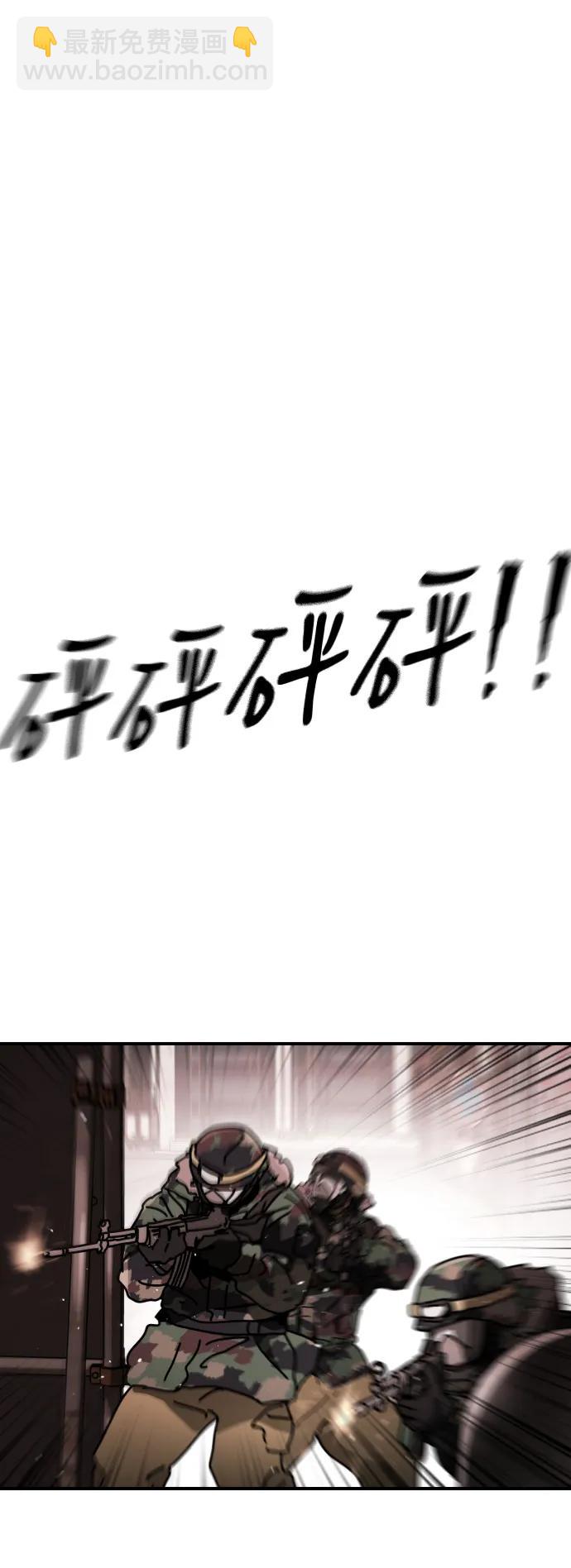 末日危機 - [第2季] 第17話(1/3) - 8