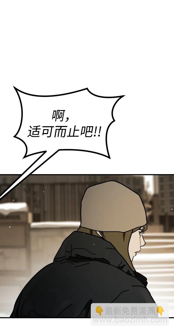 末日危機 - [第2季] 第17話(2/3) - 2