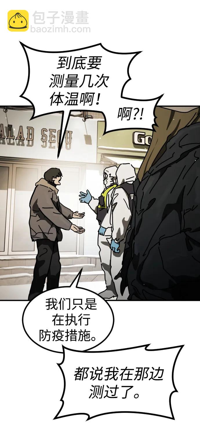 末日危機 - [第2季] 第17話(2/3) - 3