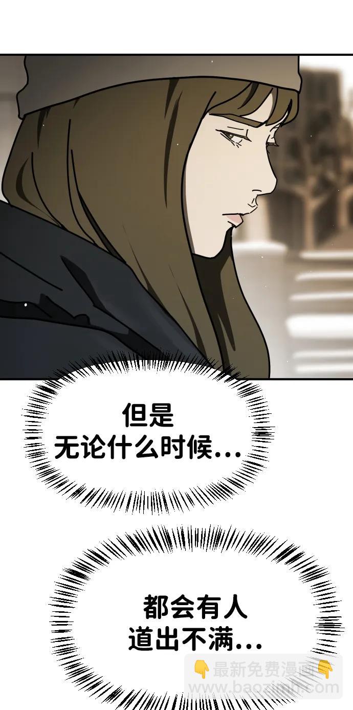 末日危機 - [第2季] 第17話(2/3) - 4