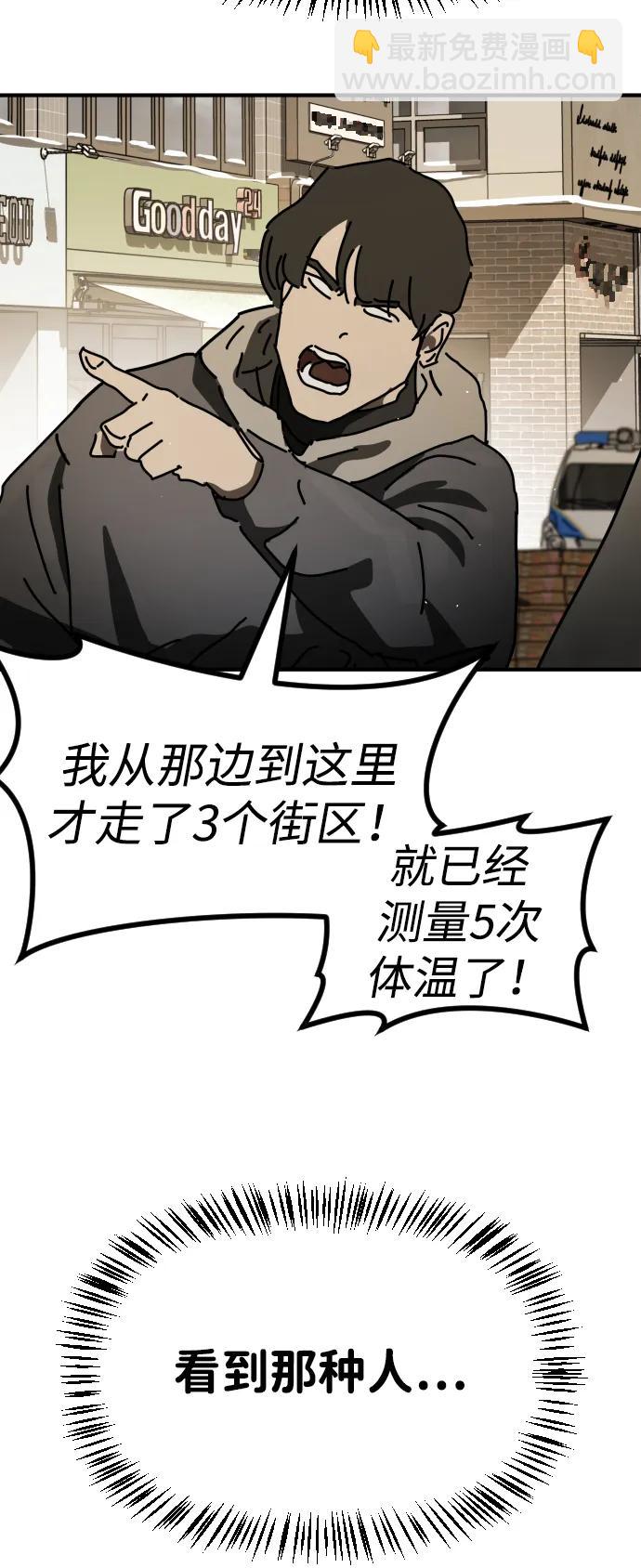 末日危機 - [第2季] 第17話(2/3) - 5