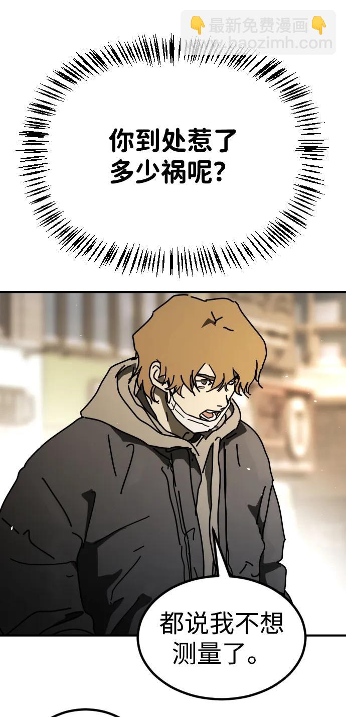 末日危機 - [第2季] 第17話(2/3) - 7