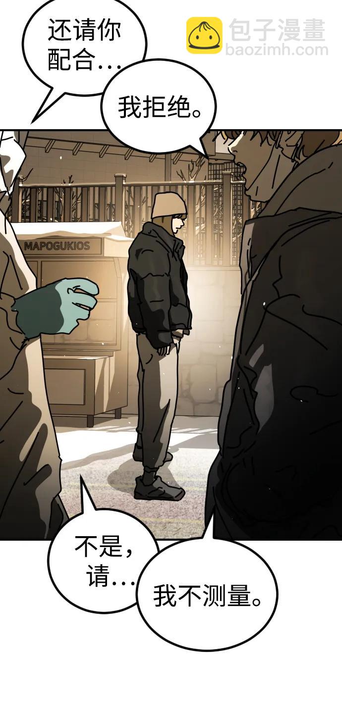 末日危機 - [第2季] 第17話(2/3) - 8