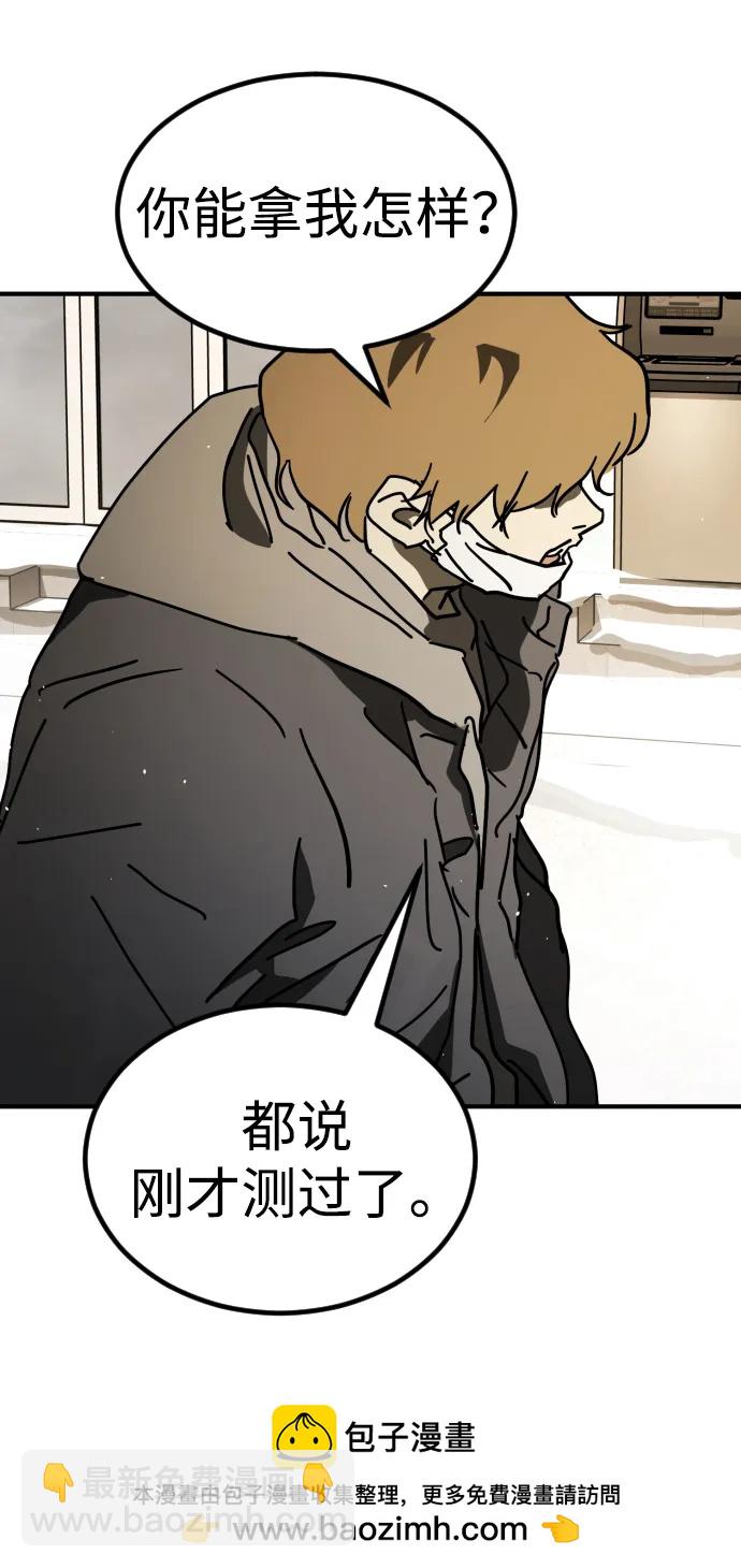 末日危機 - [第2季] 第17話(2/3) - 1