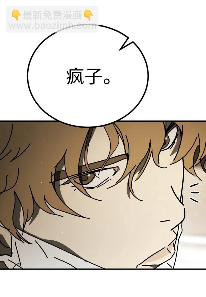 末日危機 - [第2季] 第17話(2/3) - 2