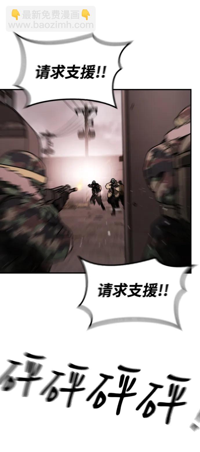 末日危機 - [第2季] 第17話(1/3) - 1