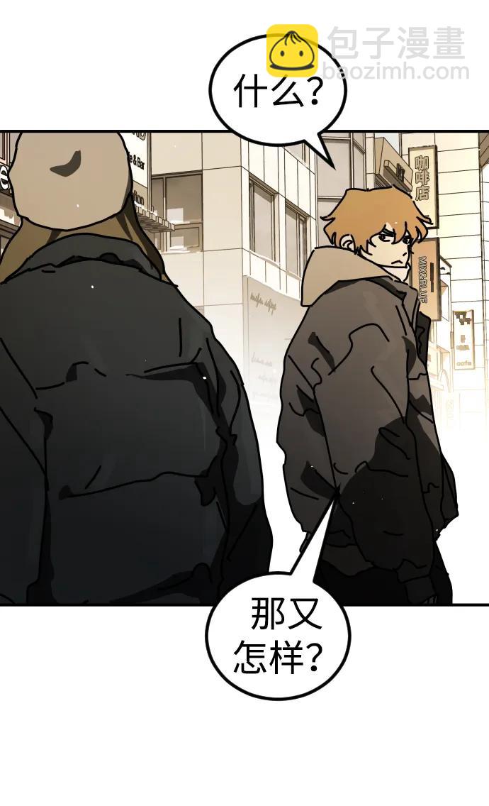 末日危機 - [第2季] 第17話(2/3) - 4